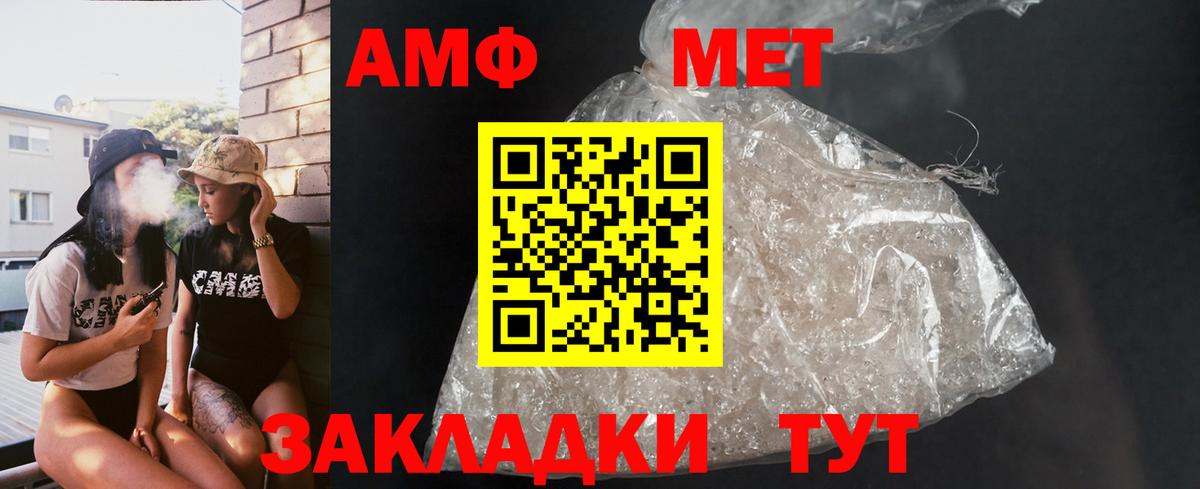 АМФ Premium Азов