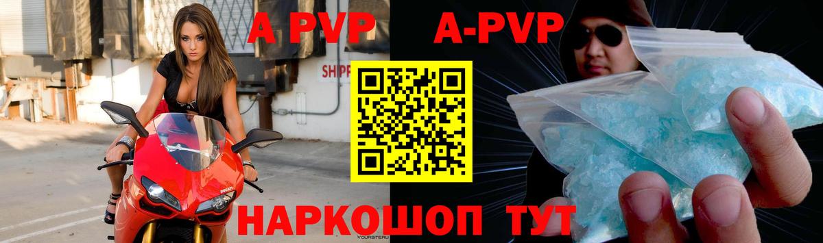Alpha-PVP кристаллы Азов