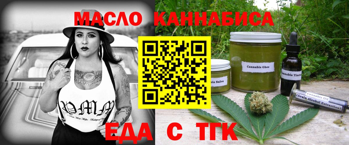 Еда ТГК конопля  Вход с VPN  Азов 