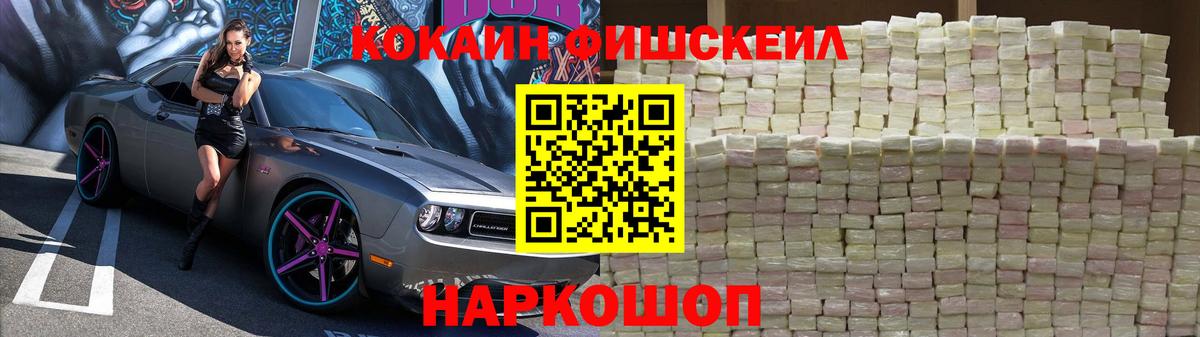 Cocaine 99%  Кокаин  Азов  Вход с VPN 