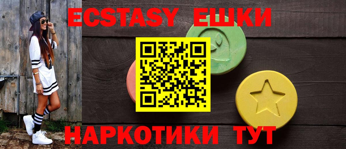 ЭКСТАЗИ 99%  Экстази  Вход с VPN  Азов  Ecstasy Cube 