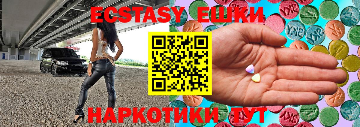 ЭКСТАЗИ MDMA Азов