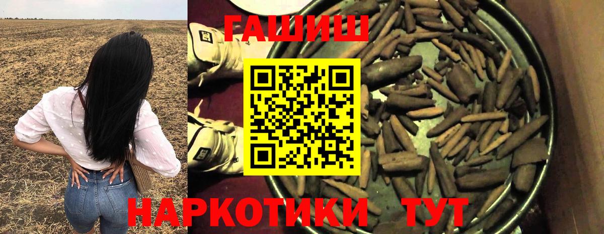 ГАШ ice o lator Азов