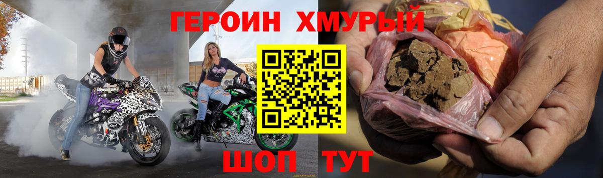 ГЕРОИН Афган Азов