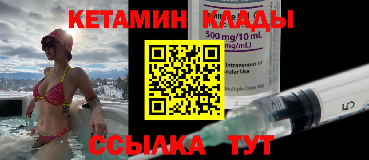 Кетамин ketamine Азов