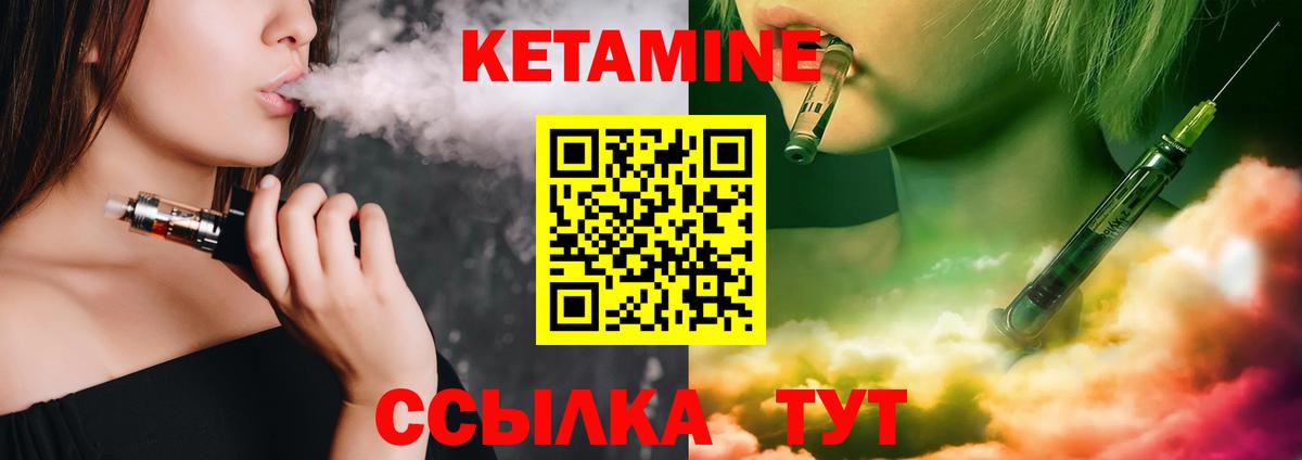 КЕТАМИН ketamine  Кетамин ketamine  Вход с VPN  Азов 