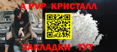 кристаллы Бузулук