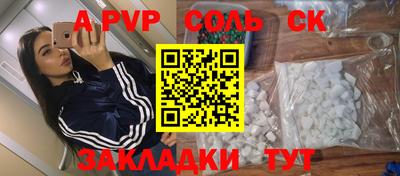альфа пвп Будённовск