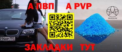 альфа пвп Будённовск