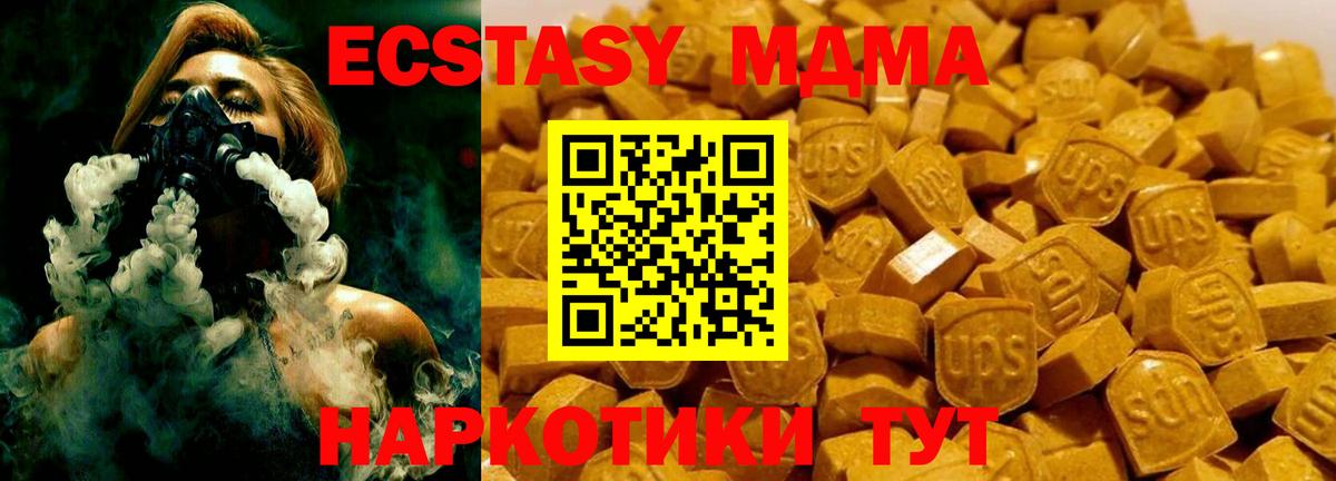 Азов  МДМА Molly  Вход с VPN 