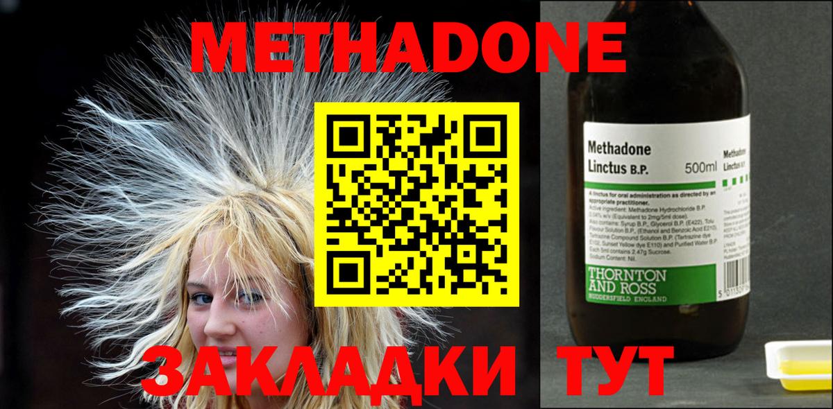 Азов  Метадон VHQ  Вход с VPN 