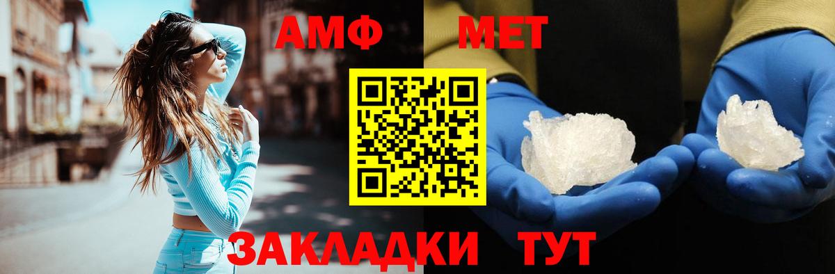 Первитин  Первитин Декстрометамфетамин 99.9%  Азов  Вход с VPN  Первитин Декстрометамфетамин 99.9% 