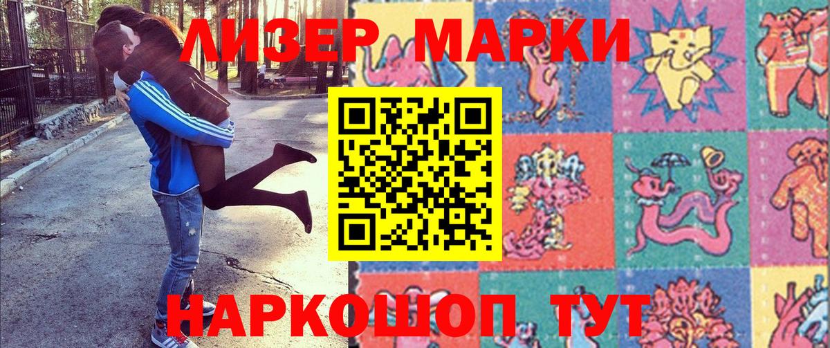 Марки N-bome 1500мкг  Вход с VPN  Азов  Марки N-bome 1500мкг 