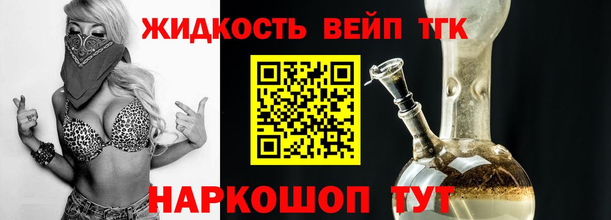 Азов  ТГК вейп  Вход с VPN 
